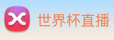 世界杯直播 - 世界杯免费直播在线直播 - 世界杯在线观看无插件 - 24直播网 logo